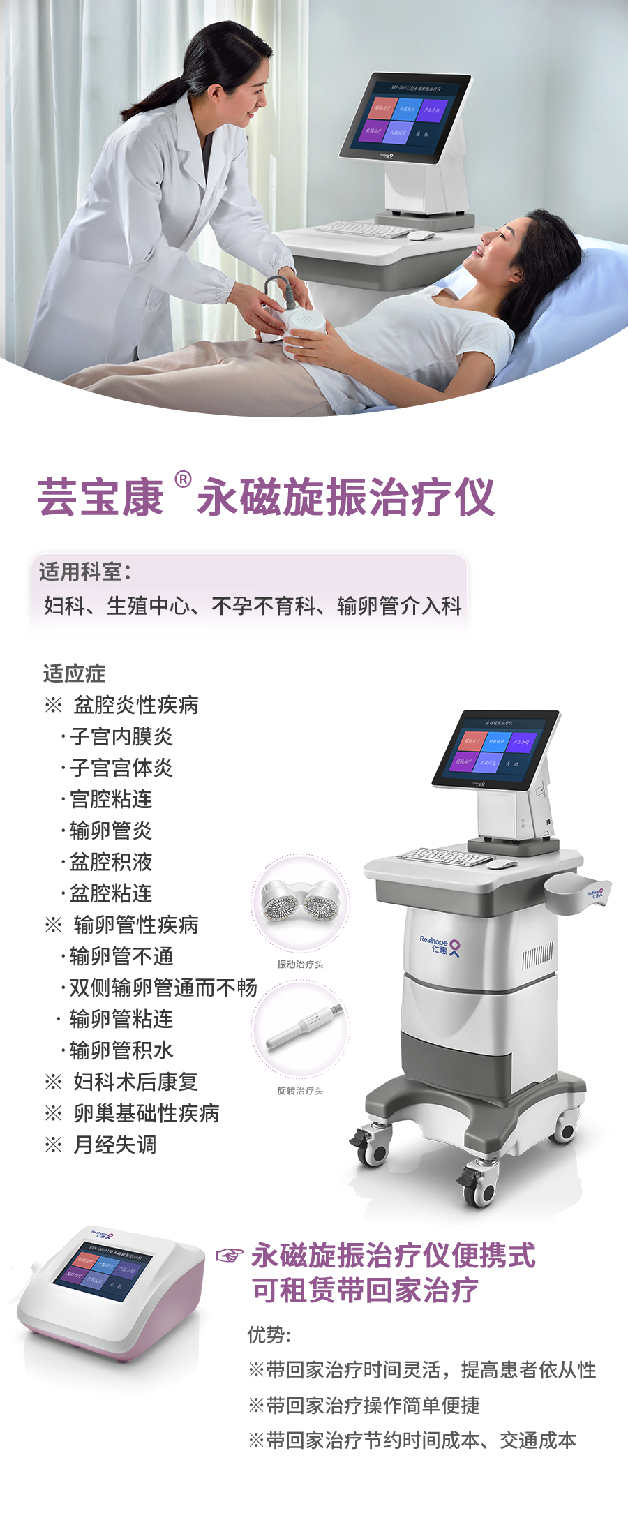 永磁大機(jī)器+便攜式.png